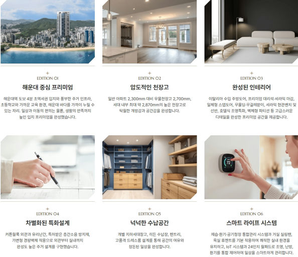 해운대 마티안 디 에디션 이미지 7
