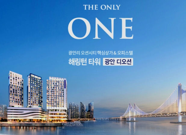 해링턴타워 광안 디오션 오피스텔 이미지 1