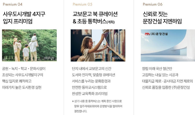 사우역 지엔하임 이미지 6