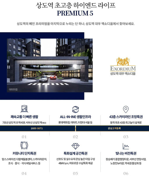 상도역 대우 엑소디움 이미지 5