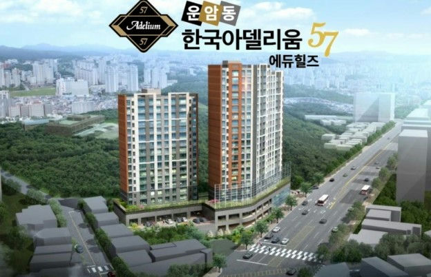 운암동 한국아델리움57 에듀힐즈 이미지 1