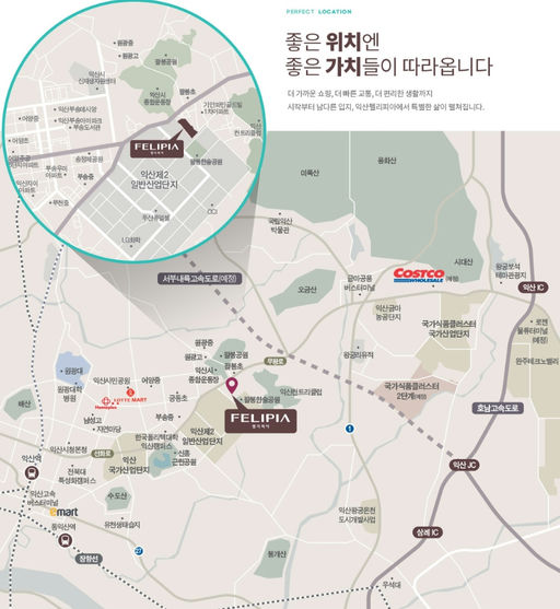 익산 펠리피아 이미지 4