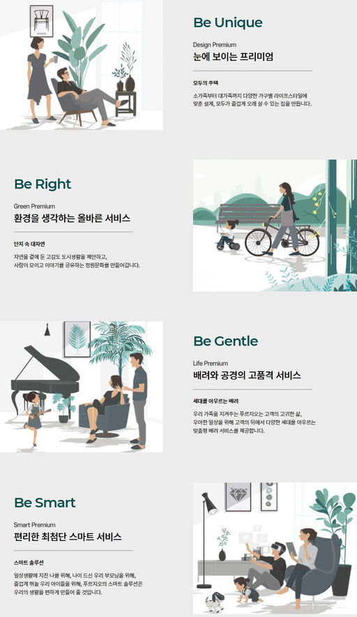 달서 푸르지오 시그니처 이미지 9