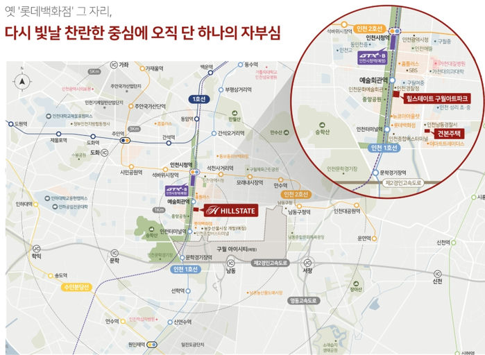 힐스테이트 구월아트파크 이미지 4