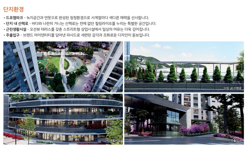 e편한세상 송도 더퍼스트비치 이미지 6