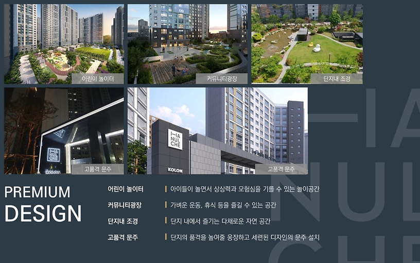 마산 코오롱 하늘채 스카이뷰 (오) 이미지 12