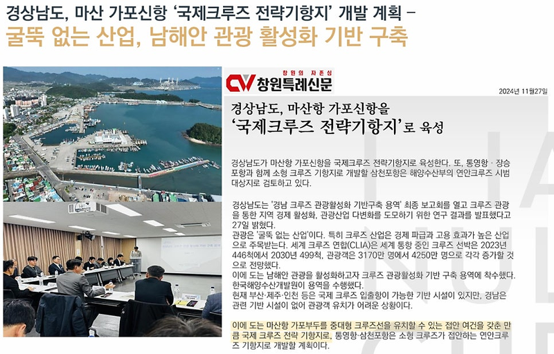 마산 코오롱 하늘채 스카이뷰 (오) 이미지 8
