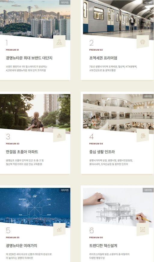 힐스테이트 광명 11 이미지 8