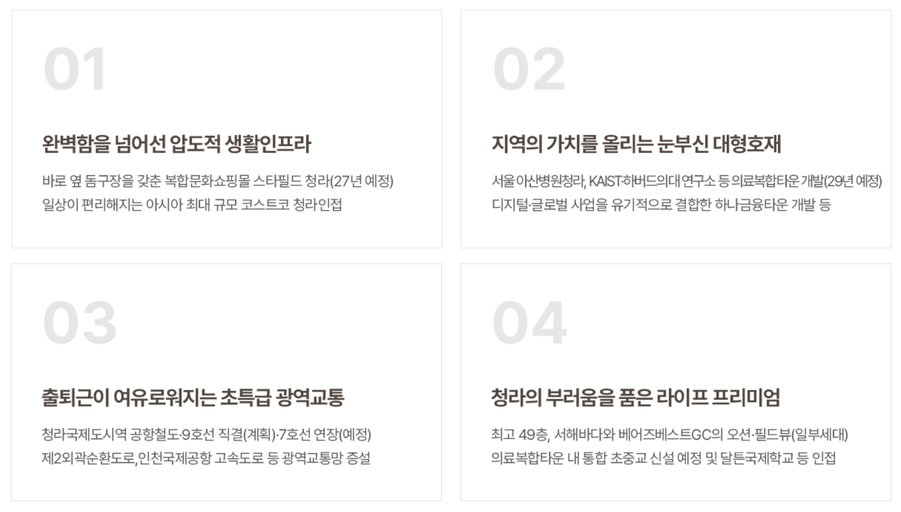 푸르지오 스타셀라49 이미지 4