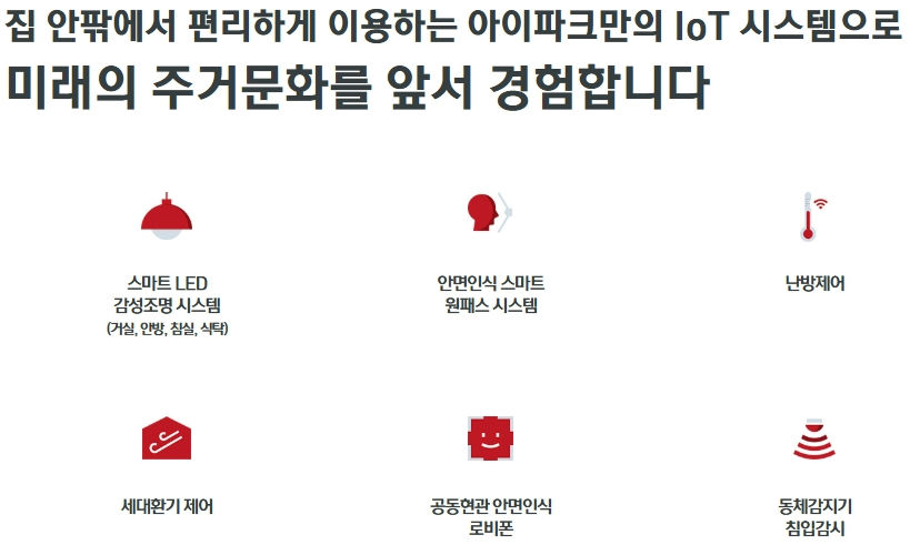 천안 아이파크 시티 6단지 이미지 11