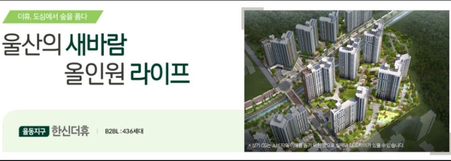 율동지구 한신더휴 B2블록 이미지 2