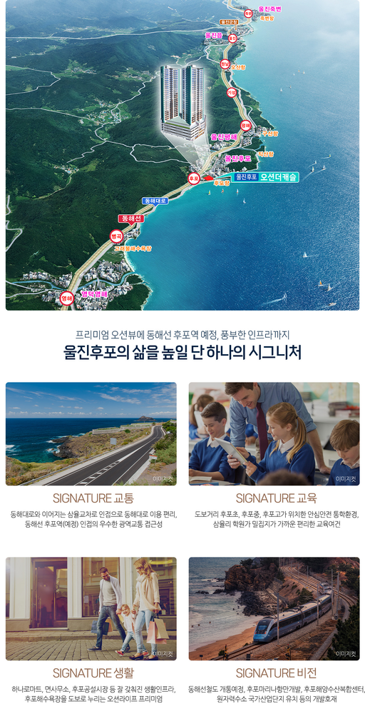 울진후포 오션더캐슬 이미지 4