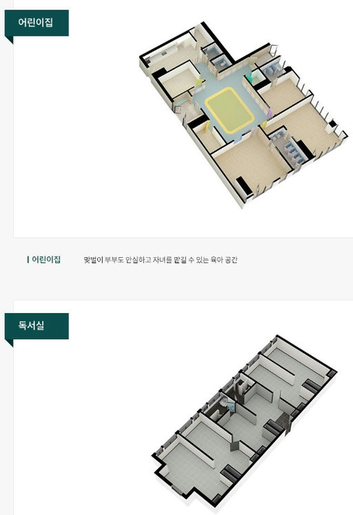 세운 푸르지오 헤리시티 아파트 (4차) 이미지 9