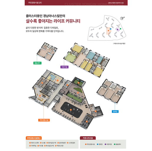 클러스터용인 경남아너스빌 이미지 7
