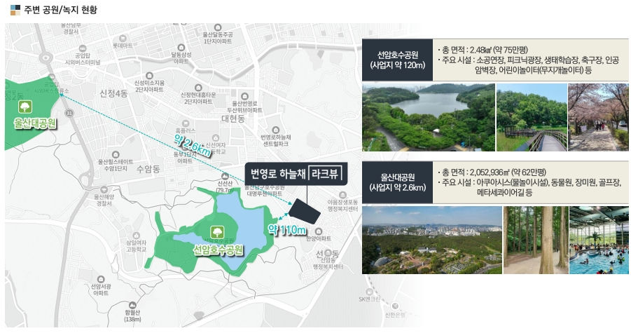 번영로 하늘채 라크뷰 이미지 16