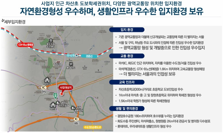 창현 코오롱하늘채 파노라마포레 이미지 4