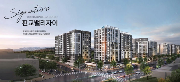 판교밸리자이 1단지 이미지 1