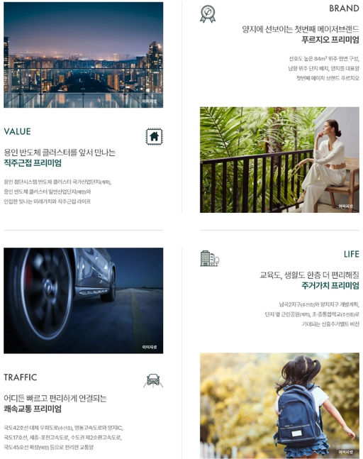 용인 푸르지오 원클러스터파크 이미지 5