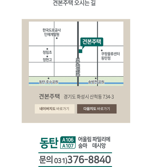 화성 동탄2 A106BL 아테라 파밀리에(구 어울림 파밀리에) 이미지 8