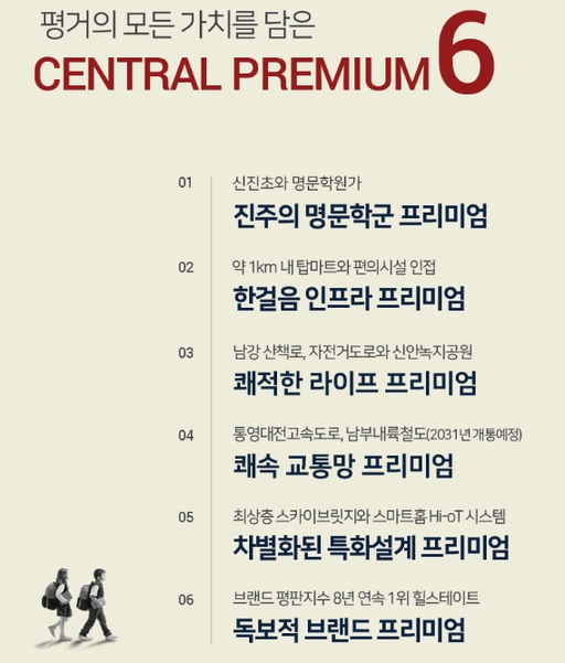 힐스테이트 평거 센트럴 이미지 4