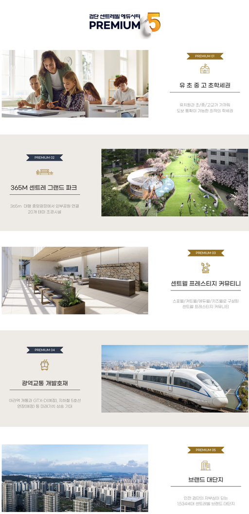 검단 센트레빌 에듀시티 이미지 11