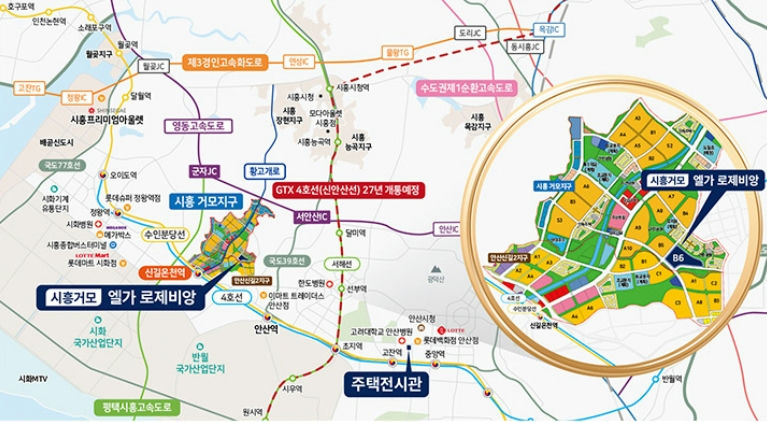 시흥거모 엘가 로제비앙 이미지 2