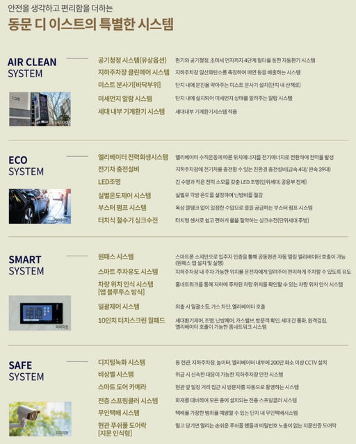 춘천 동문디이스트 어반포레 이미지 10