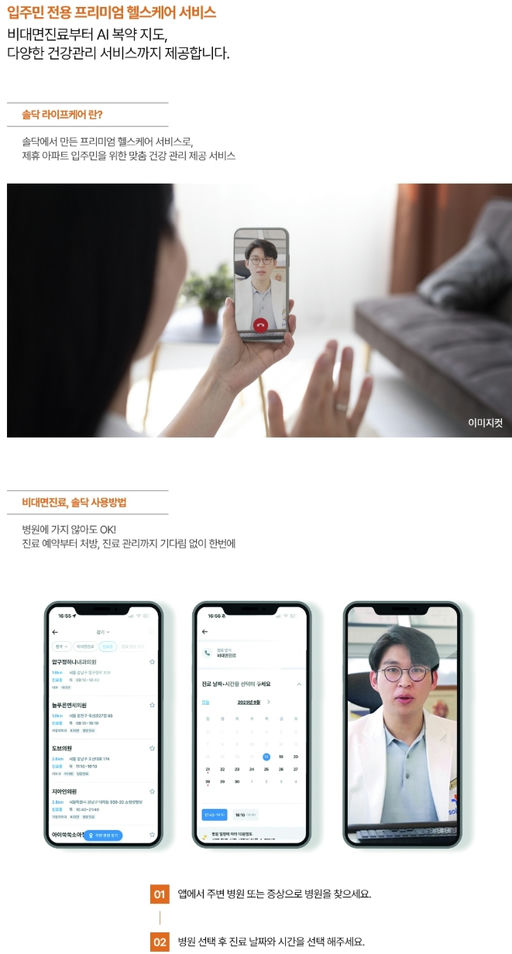 강릉 우미 린 더 프리미어 이미지 11