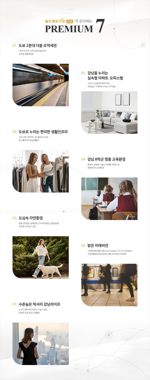 월드메르디앙서초 이미지 7