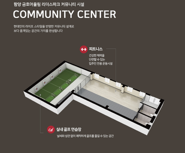 함양 금호어울림 리더스파크 이미지 4