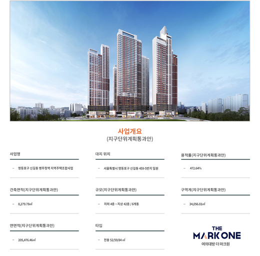 여의대방 더 마크원 이미지 2