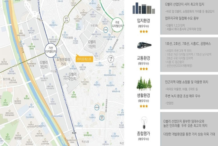 서울 G VALLEY 라티포레스트 오피스텔 이미지 3