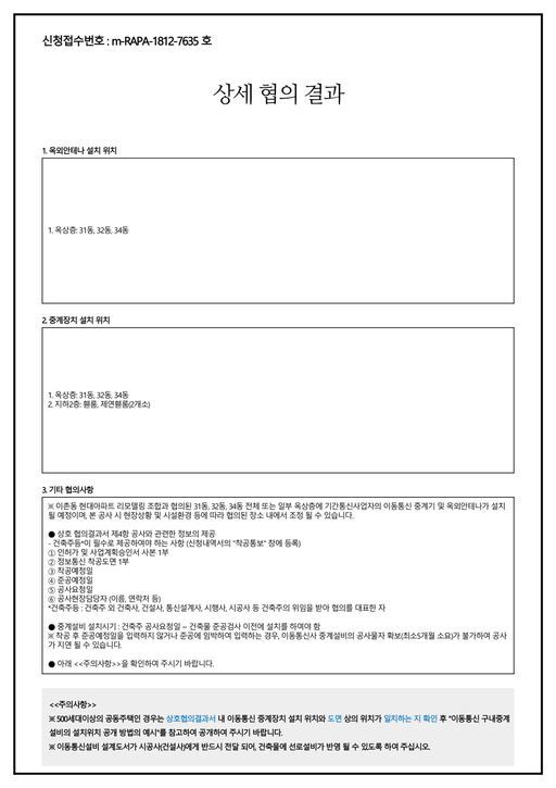 이촌 르엘 이미지 16