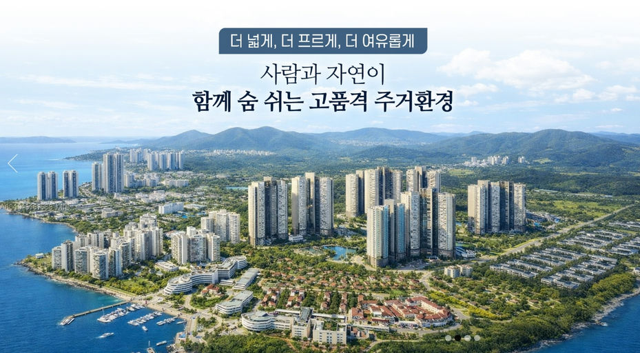 오션포레베네스트하우스(미단시티 공동8BL) 이미지 1