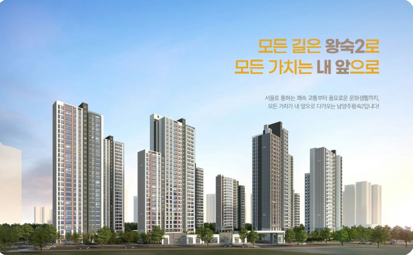 남양주왕숙2 A-3블록 공공분양주택(본청약) 이미지 1