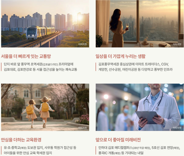 호반써밋 풍무Ⅱ 이미지 5