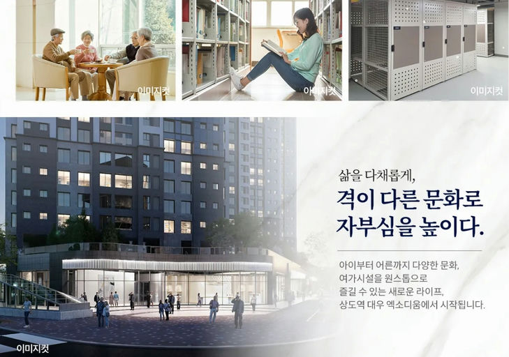 상도역 대우 엑소디움 이미지 4