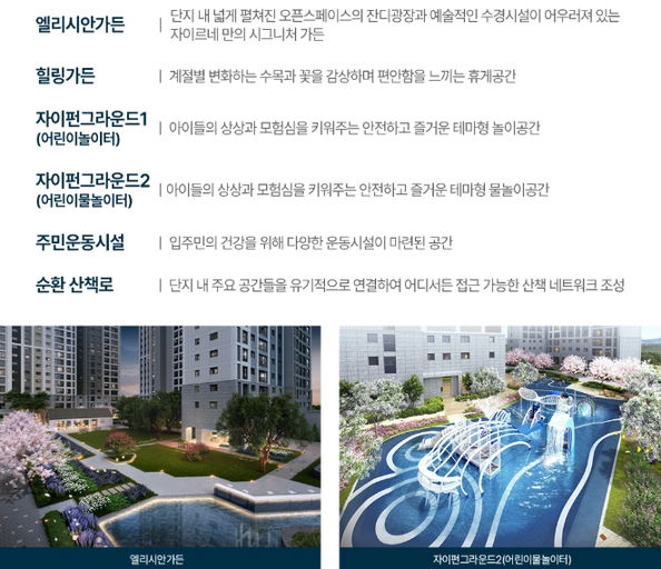 상주 자이르네 이미지 6