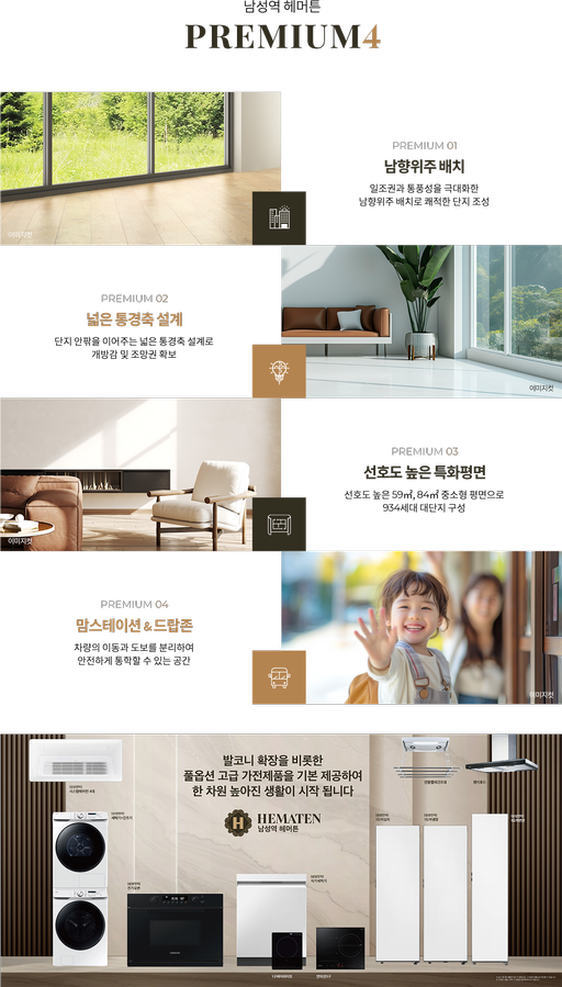 남성역 헤머튼 이미지 5