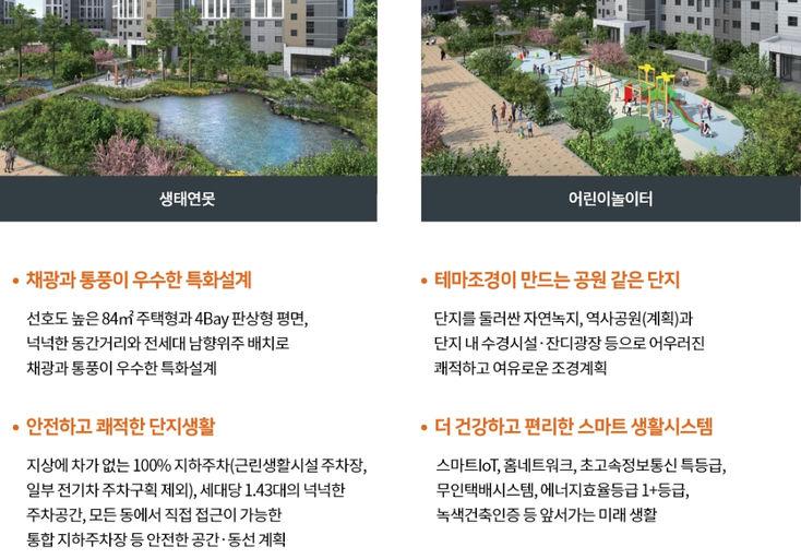 울산 다운2지구 우미 린 어반파크 이미지 4