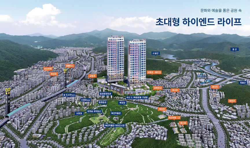 동래사적공원 오네뜨 이미지 2