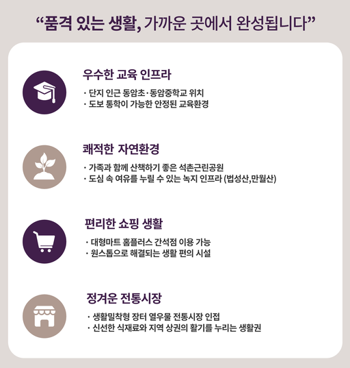 인천 동암역 더 트루엘 이미지 11