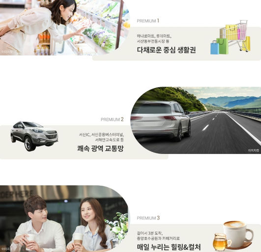 서산 휴리움 레이크파크 이미지 9