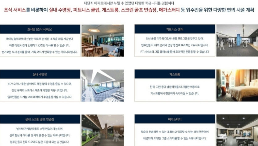 온천장 힐스 더퍼스트 이미지 7