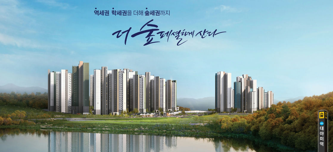 군포대야미 A2블록 신혼희망타운(공공분양)(본청약) 이미지 1
