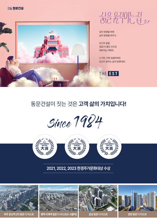 신도림역 동문 디 이스트(4차) 이미지 5