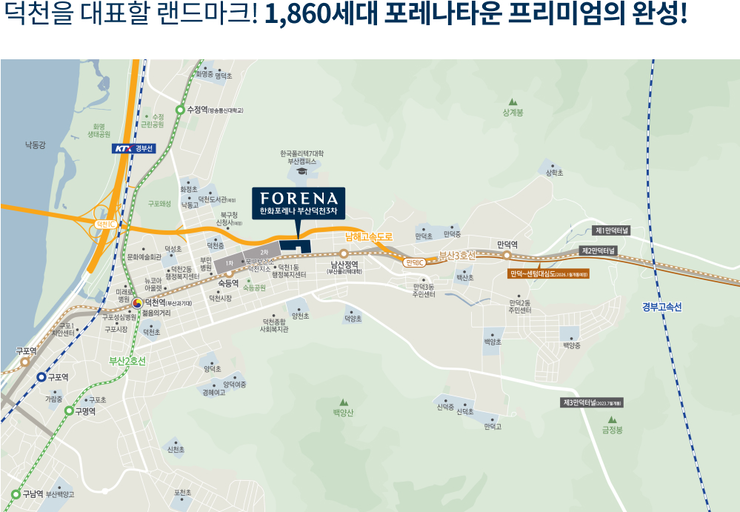 한화 포레나 부산 덕천 3차 이미지 4