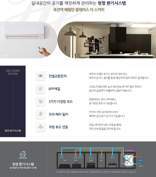 죽전역 해링턴플레이스 더 스카이 이미지 11
