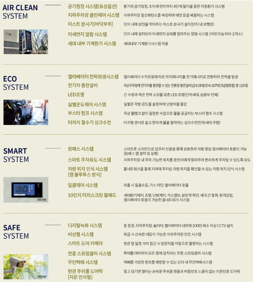 천안 동문 디 이스트 파크시티 이미지 9