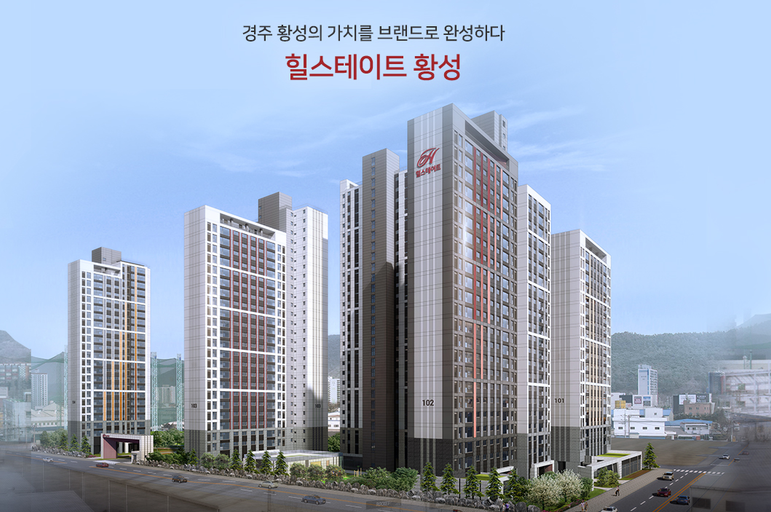 힐스테이트 황성 이미지 2